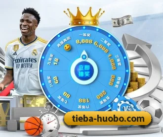 火博体育 APP 深度功能 - huobosports