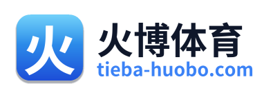 火博体育 Logo